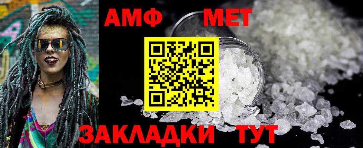 АМФ VHQ Новокубанск