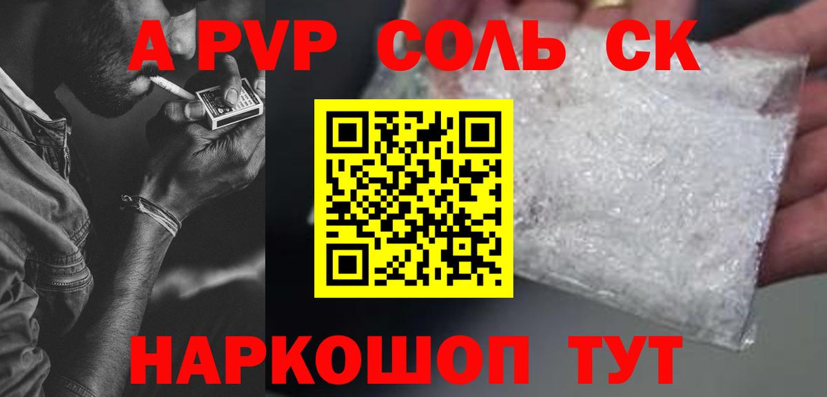 Alfa_PVP мука Новокубанск