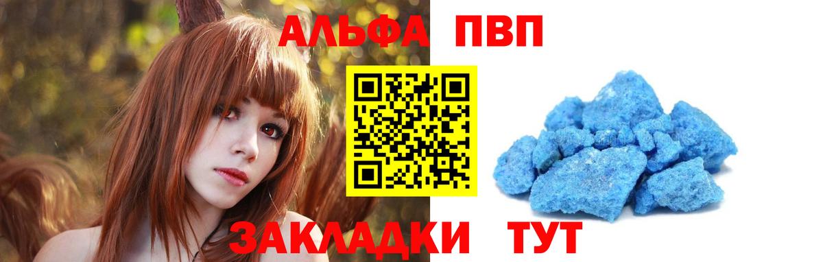 Alfa_PVP кристаллы  Вход с VPN  Новокубанск  A PVP  Alpha-PVP VHQ 