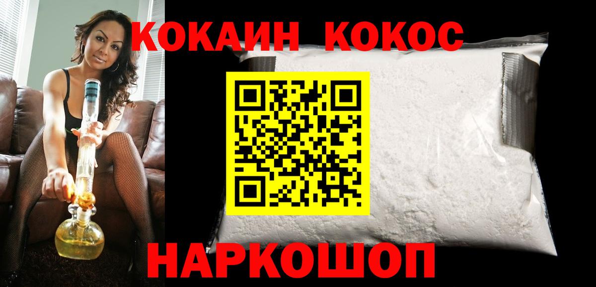 Новокубанск  КОКАИН Боливия  Кокаин 99%  Вход с VPN 