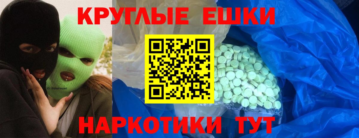 ЭКСТАЗИ Punisher  Ecstasy Дубай  Вход с VPN  Новокубанск 