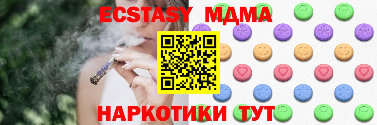 Экстази Дубай Новокубанск