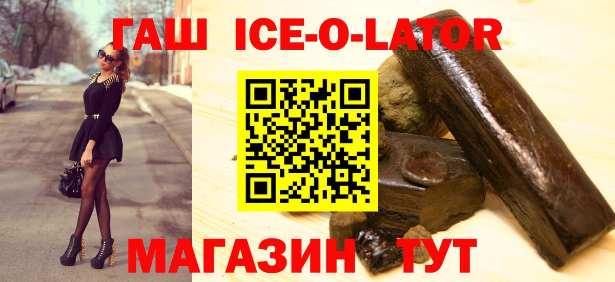 Гашиш индика сатива  Вход с VPN  ГАШИШ VHQ  Новокубанск 