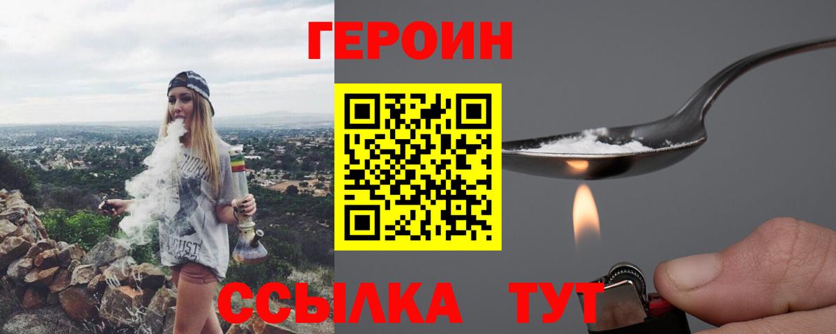 ГЕРОИН VHQ Новокубанск