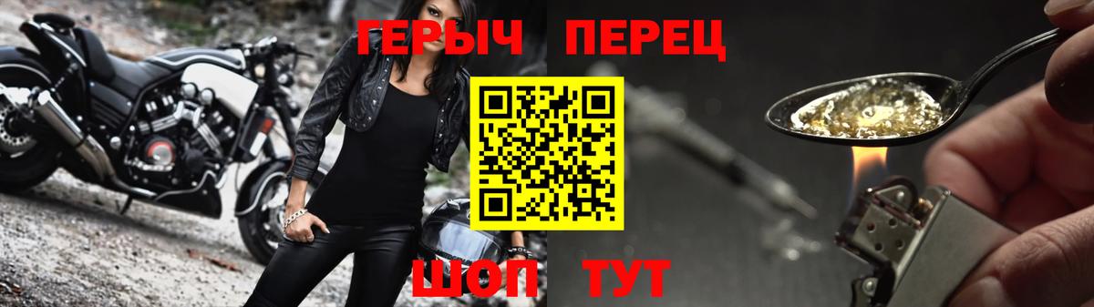 Новокубанск  ГЕРОИН Афган  Вход с VPN 