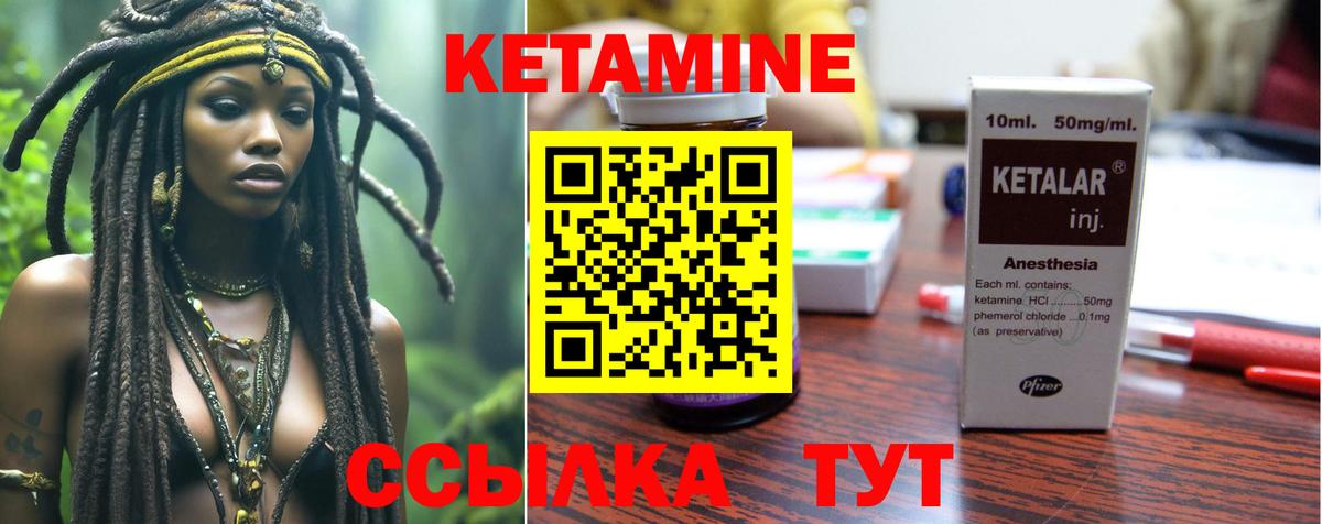 Новокубанск  Кетамин ketamine  Вход с VPN  КЕТАМИН VHQ 