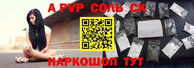 бошки Славянск-на-Кубани
