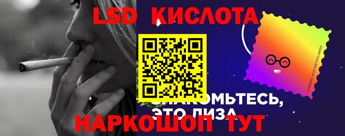 LSD-25 экстази ecstasy  ЛСД экстази ecstasy  Новокубанск  Вход с VPN 