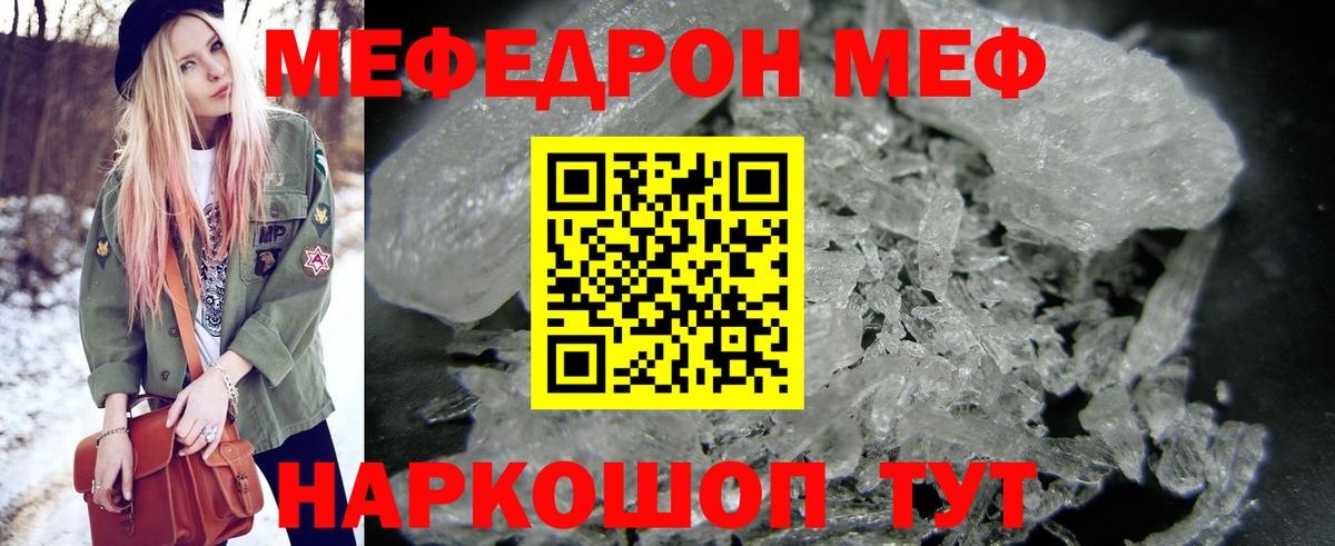 Меф мяу мяу  Вход с VPN    tor  Новокубанск 