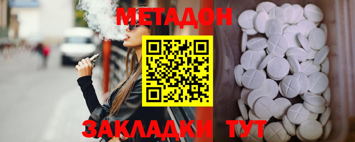 МЕТАДОН мёд  МЕТАДОН белоснежный  Вход с VPN  Новокубанск 