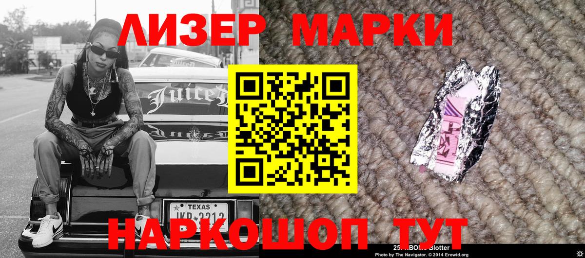 Наркотические марки 1500мкг  закладка  Новокубанск  Вход с VPN 