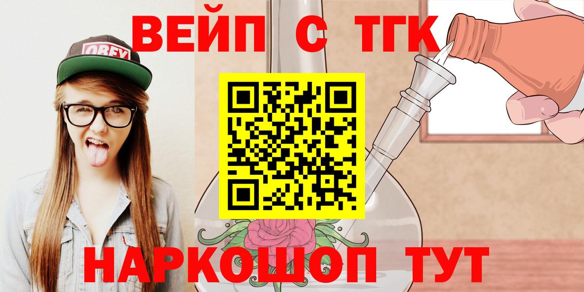ТГК жижа Новокубанск