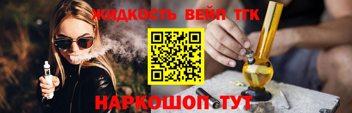 что такое наркотик  ТГК гашишное масло  Вход с VPN  Новокубанск 